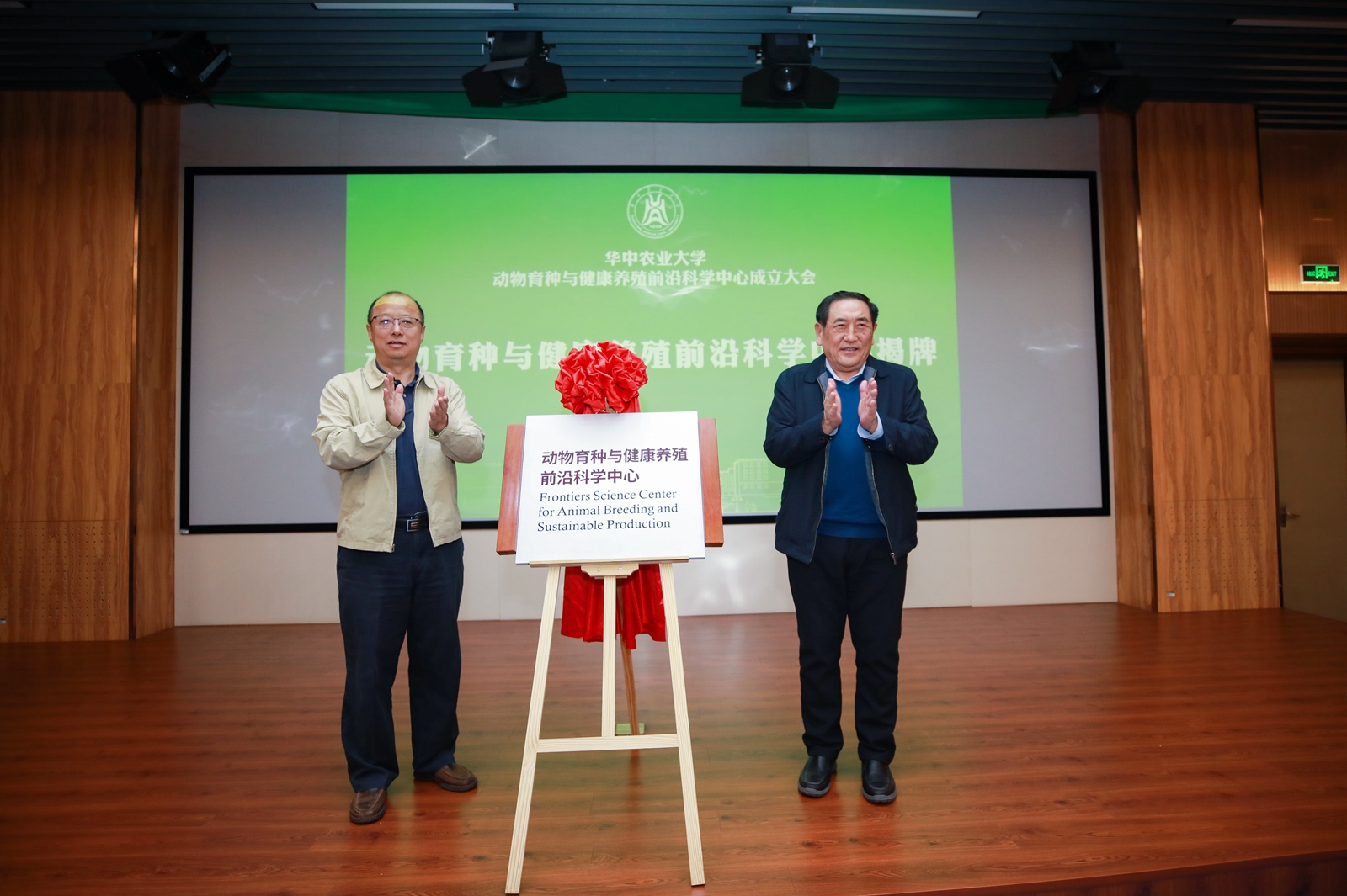 2021年10月25日李召虎校长、陈焕春院士为新成立的437ccm·必赢国际前沿科学中心揭牌