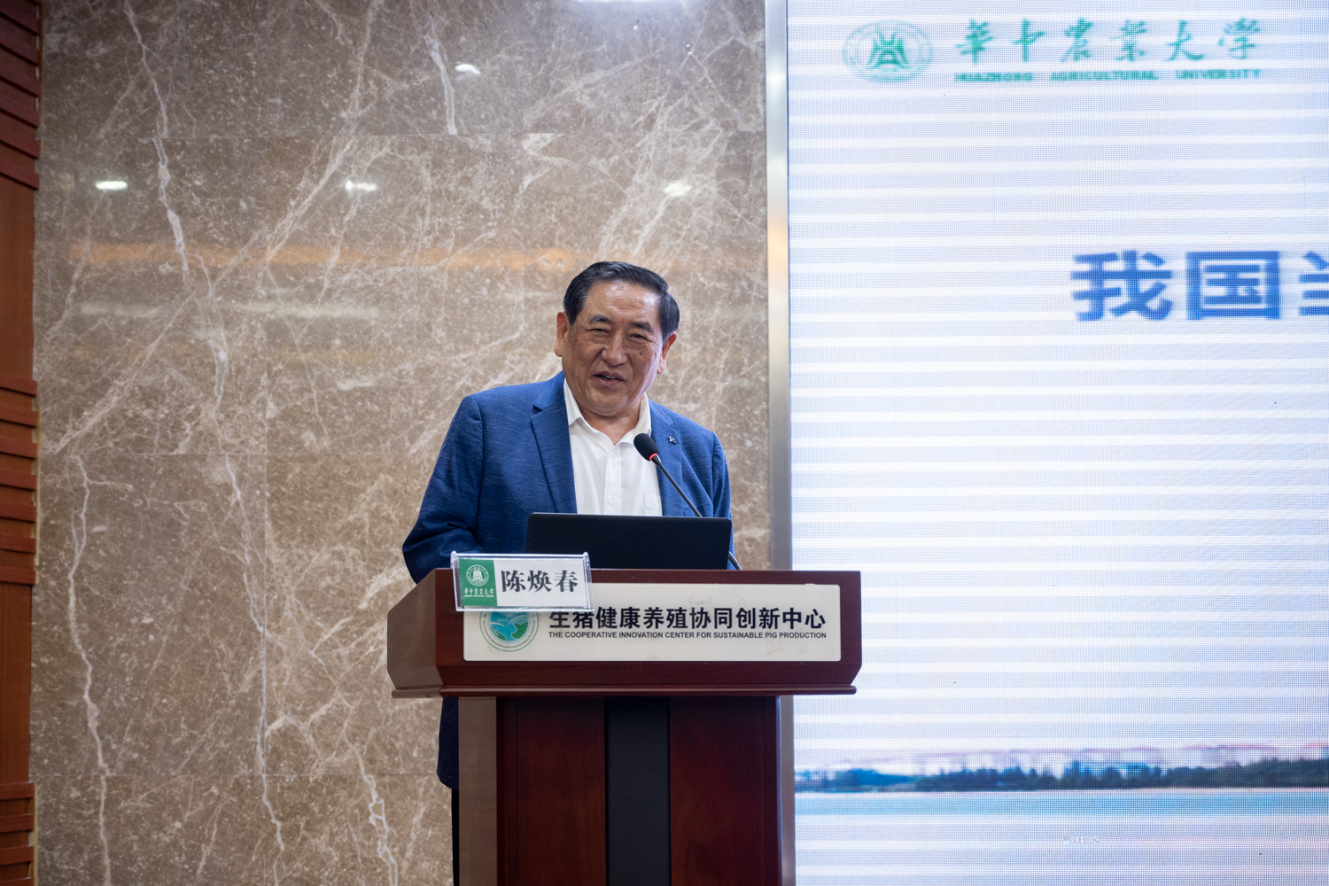 中国工程院院士、437ccm·必赢国际教授陈焕春发言（学通社记者 高言曦 摄）-14